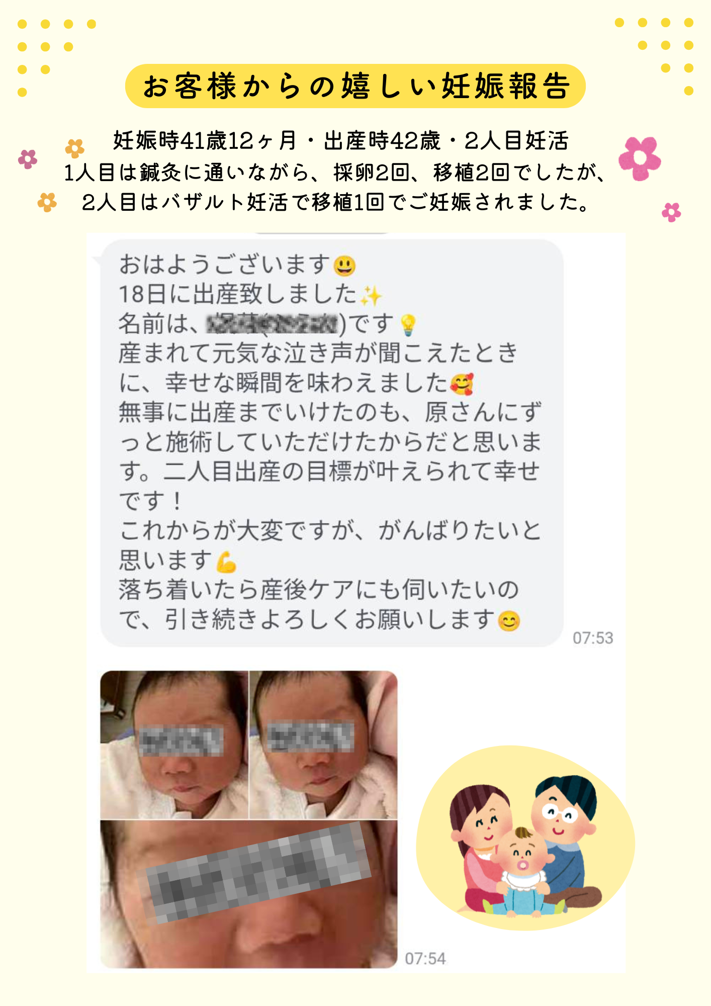 お客様の声 イメージ