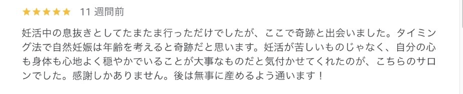 奇跡と感じたご報告