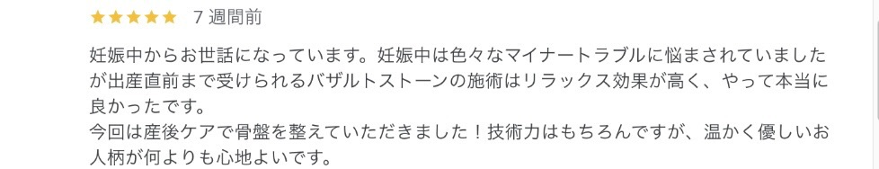 妊娠中も安心して通えました